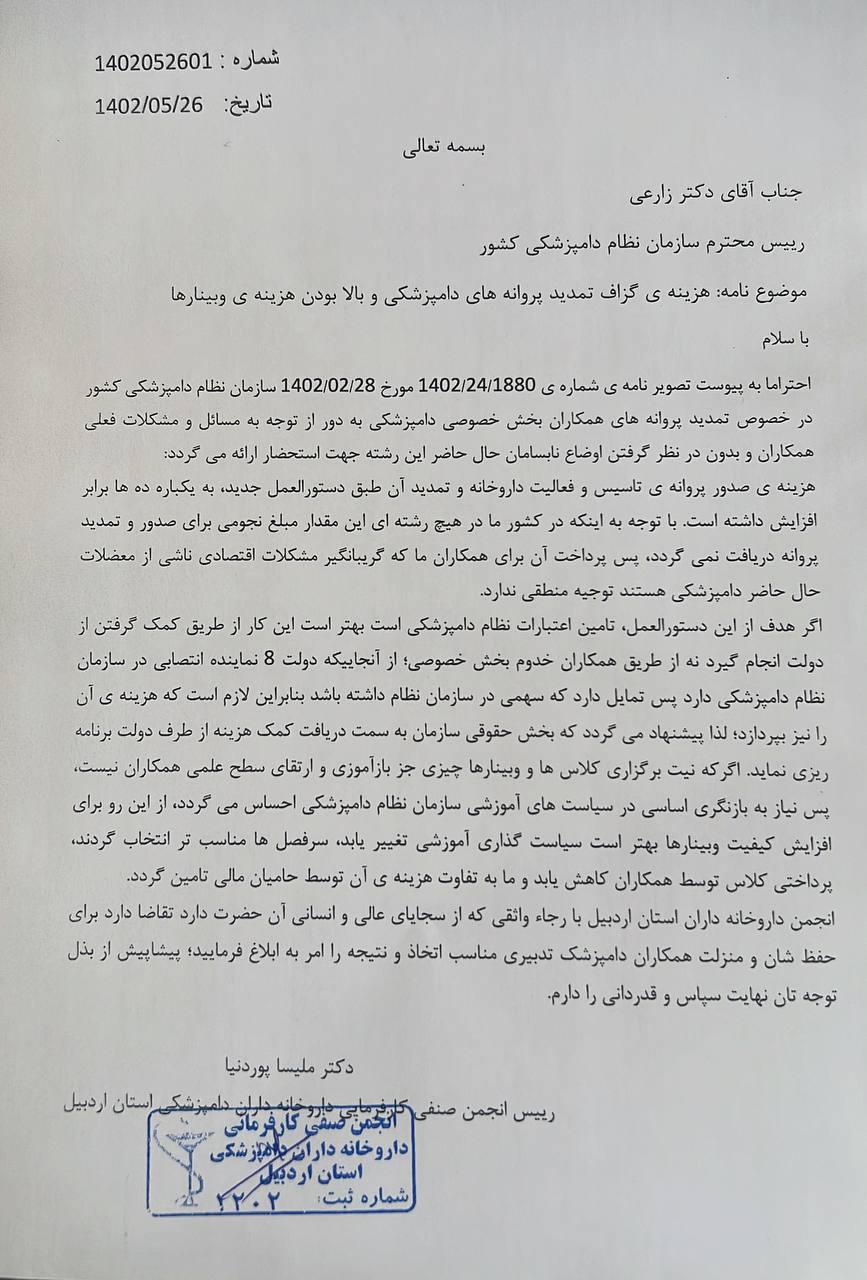 دکتر ملیسا پوردنیا